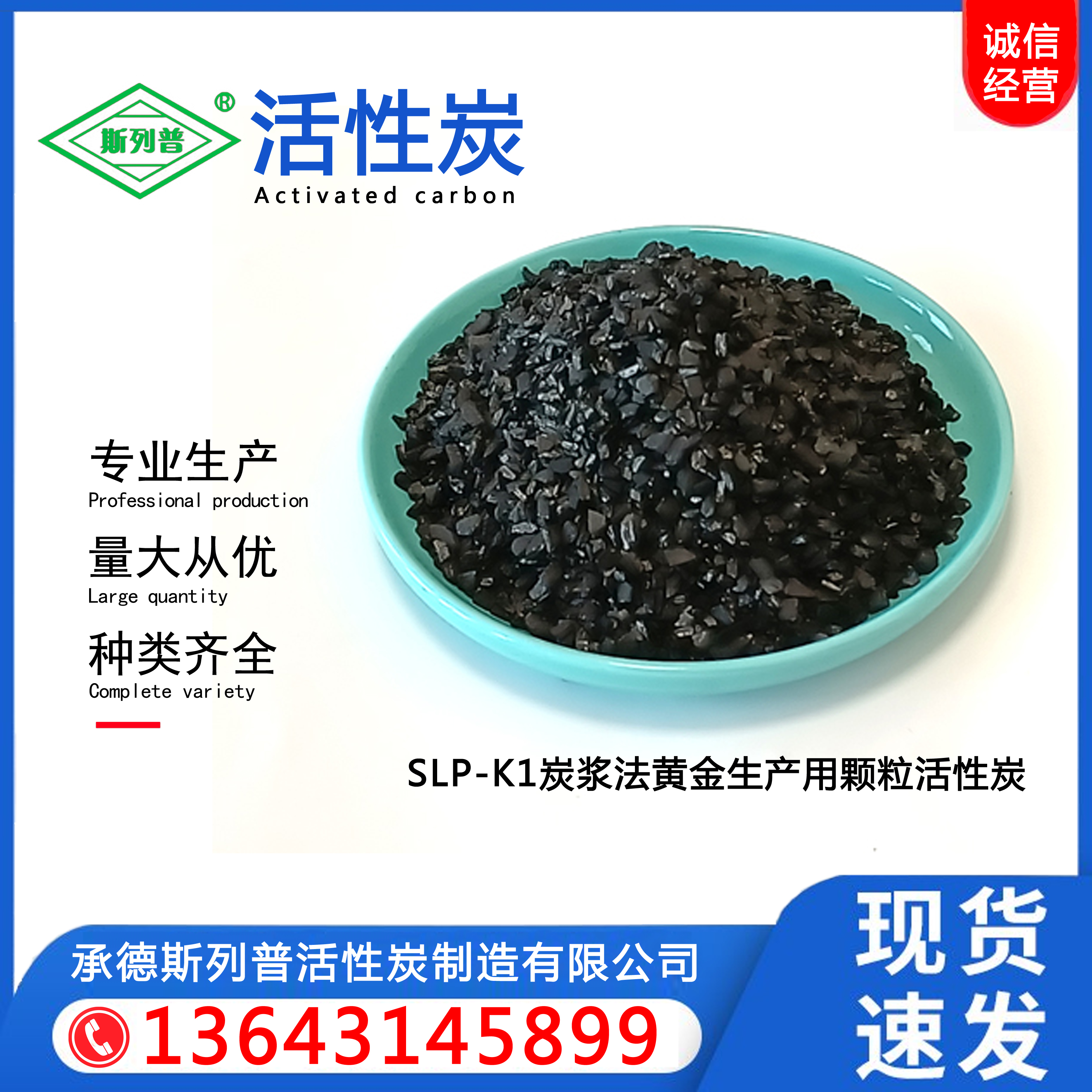 Chengde Siliepu Activated Carbon Manufacturing Co., Ltd – molde de inyección 1