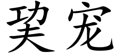 Jiangsu Chongduoduo Intelligent Manufacturing Co., Ltd.