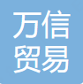 Horgos Wanxin Trading Co., Ltd.