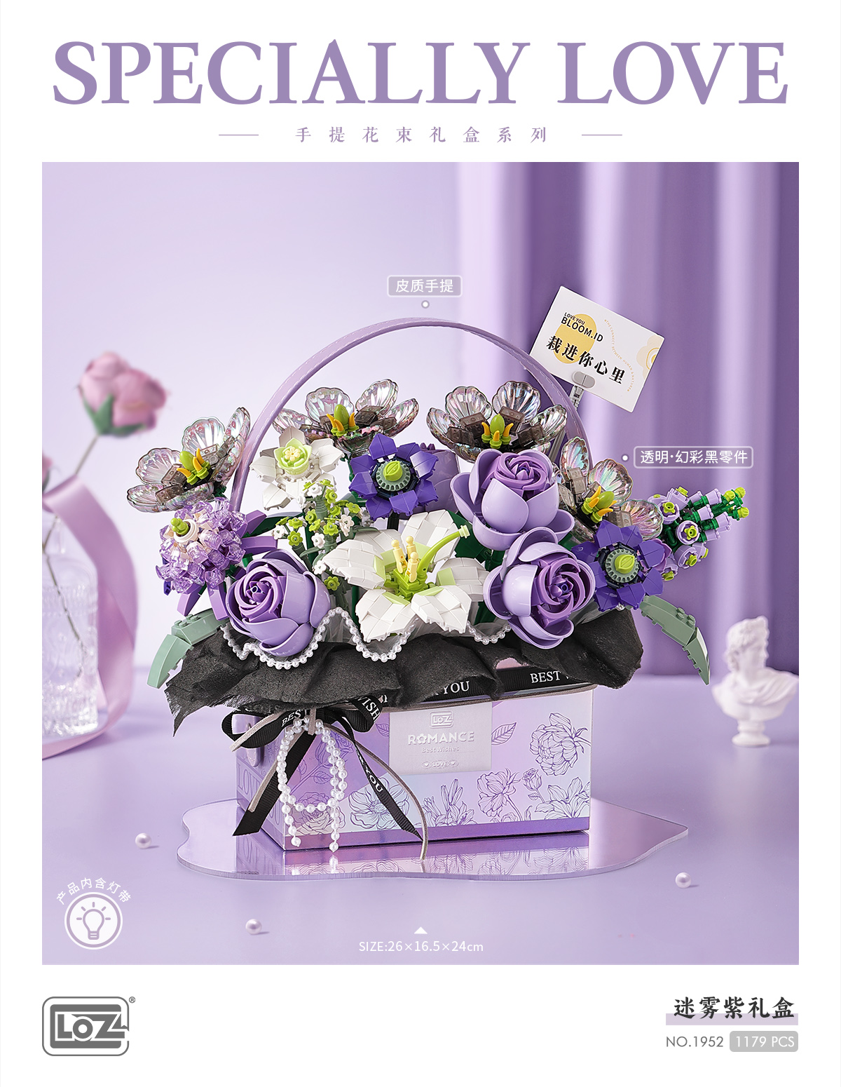 LOZ Mini Building Block Toy - Mist Purple Building Block Bouquet