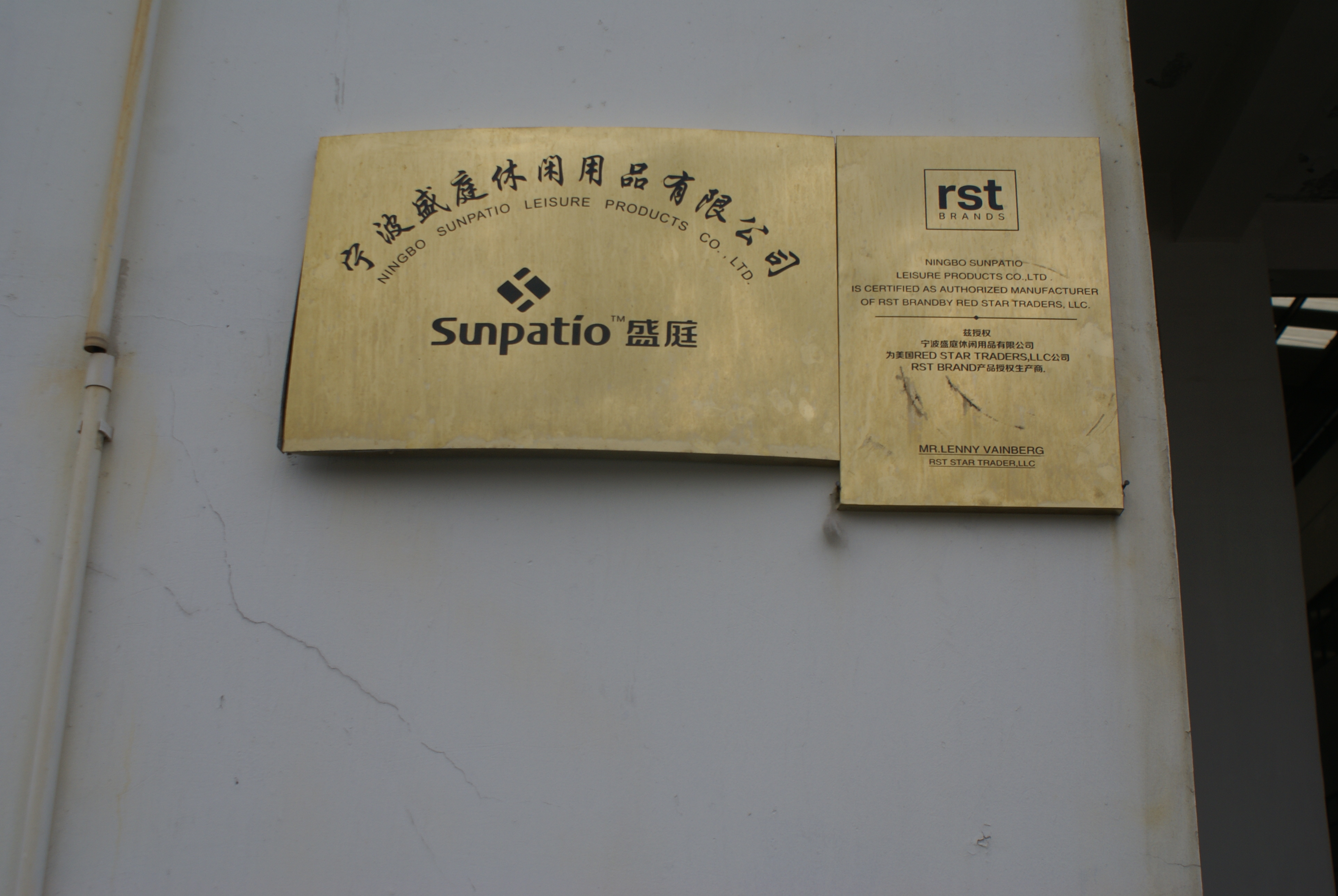 Ningbo sunpatio leisure products Co., Ltd