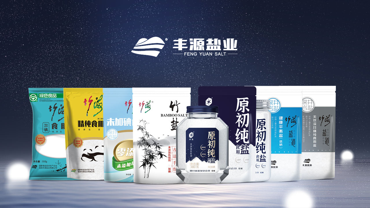 Yibin Fengyuan Salt Industry Co., Ltd. – pickled vegetables 1