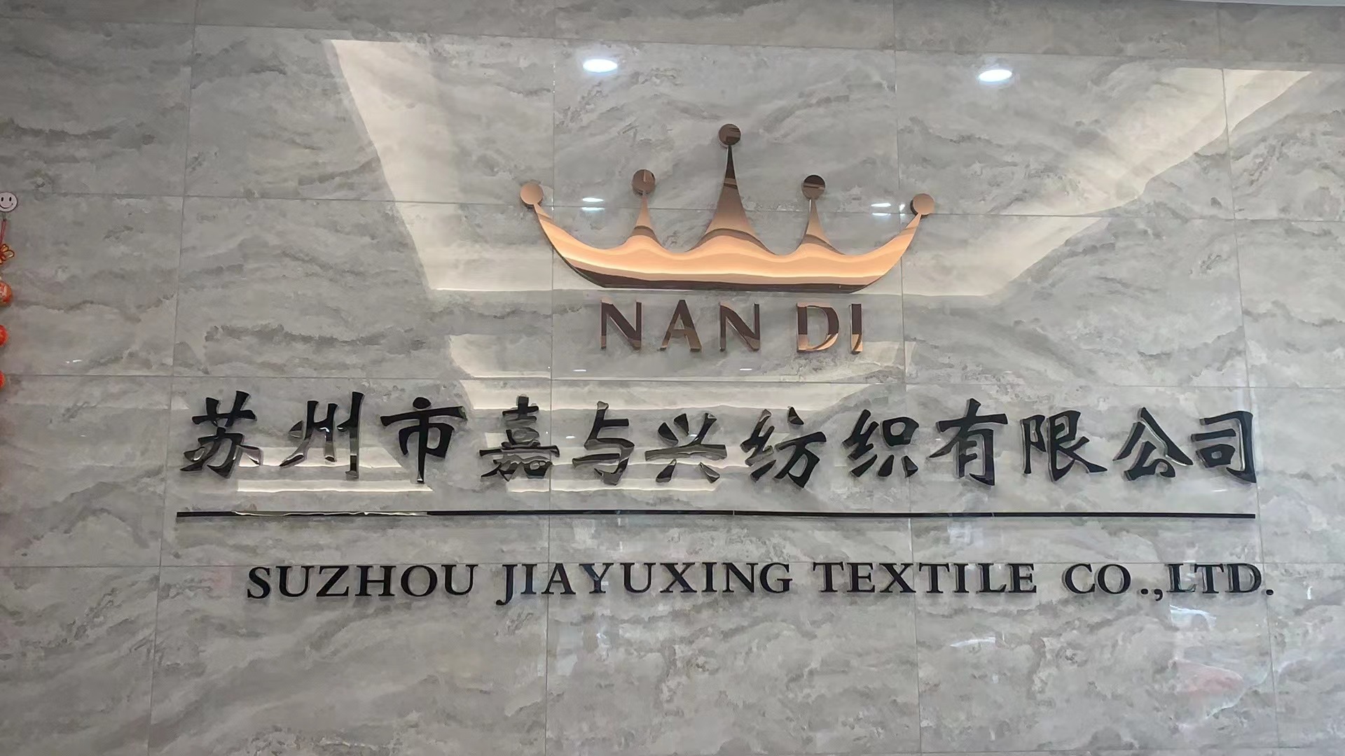 Suzhou Jiayuxing Textile Co.,Ltd