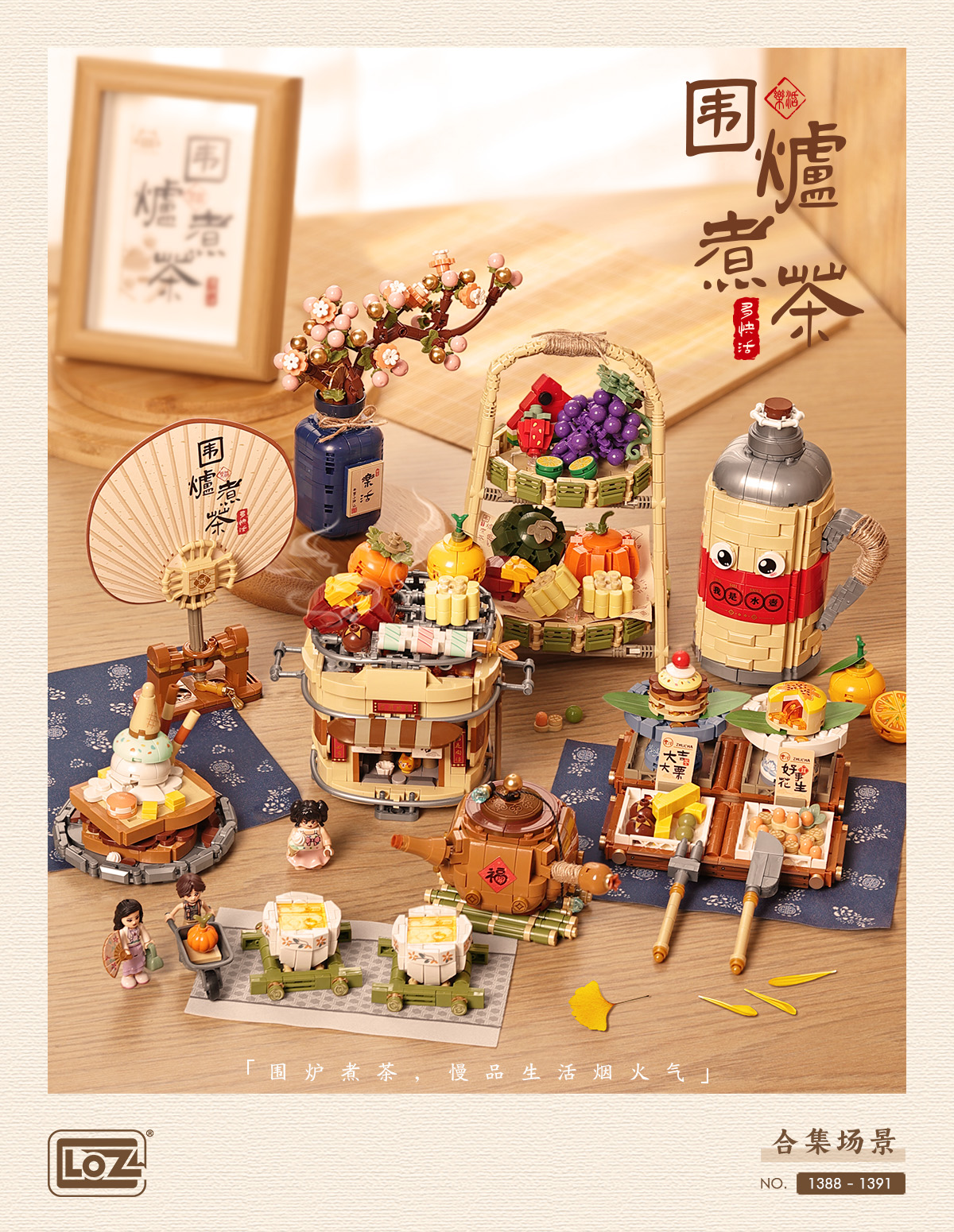 LOZ Mini Building Block Toy - Vintage Tea Stove Tea Water Combination Food Platter