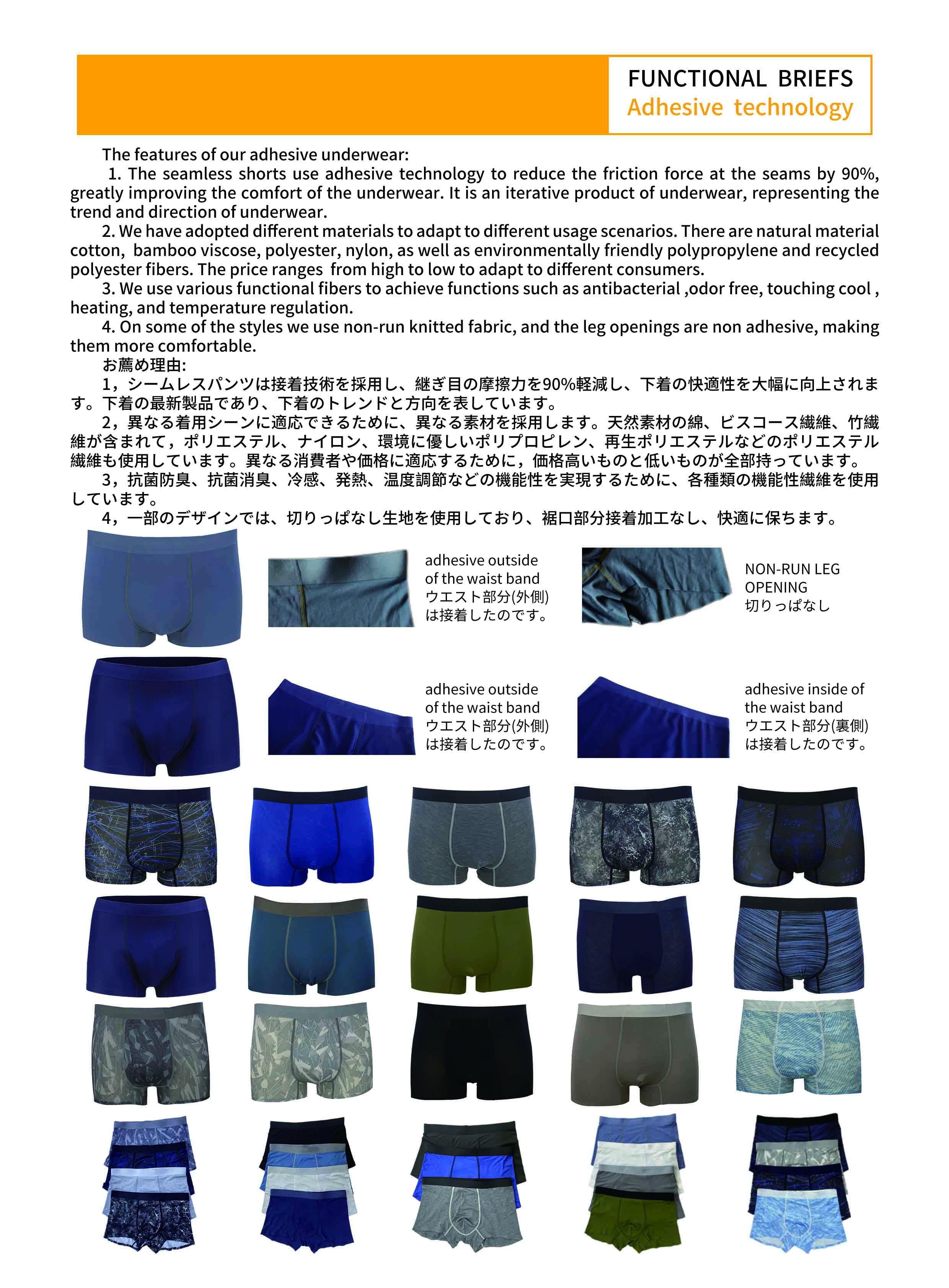 Adhesive trunks/briefs