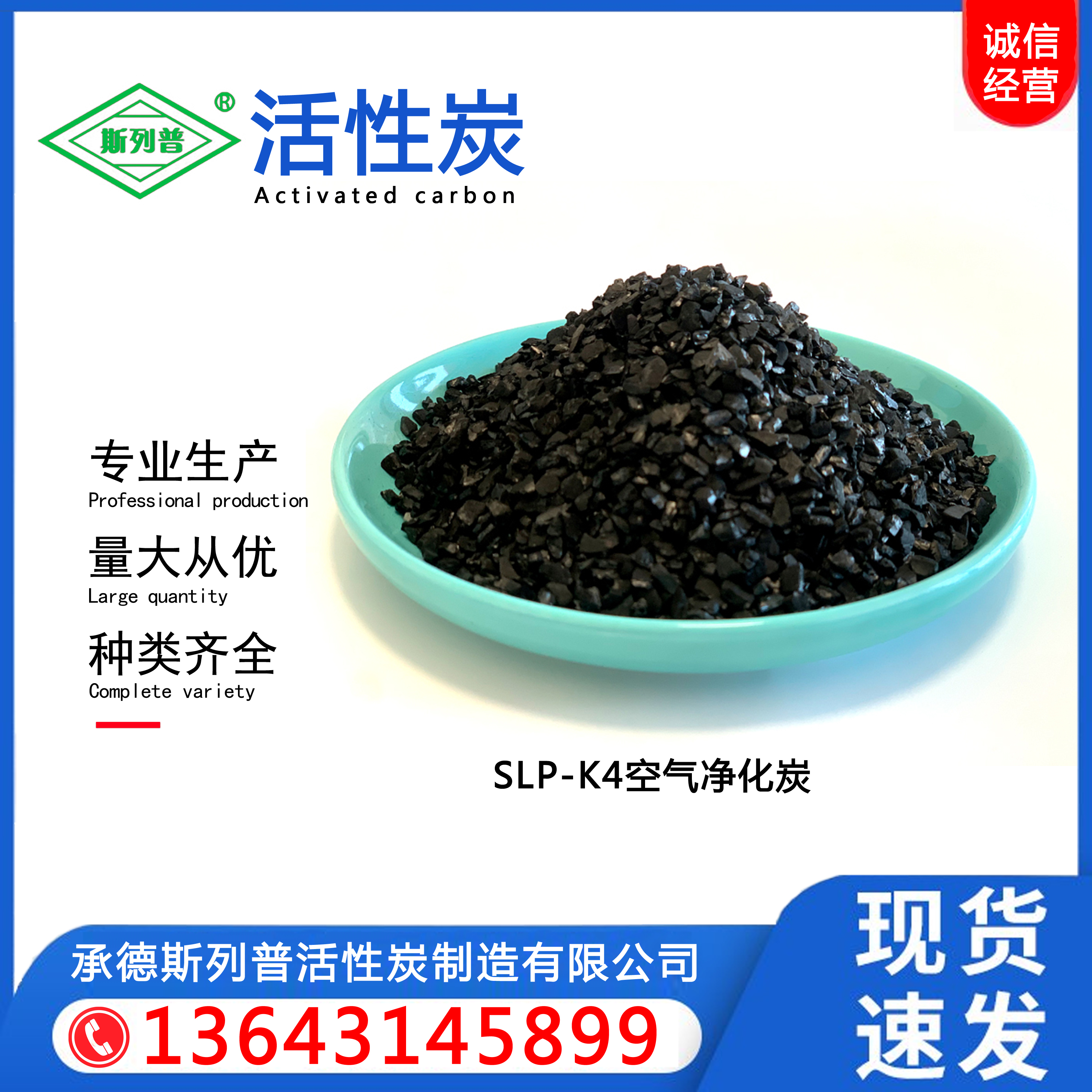 Chengde Siliepu Activated Carbon Manufacturing Co., Ltd – matriz de metal 2