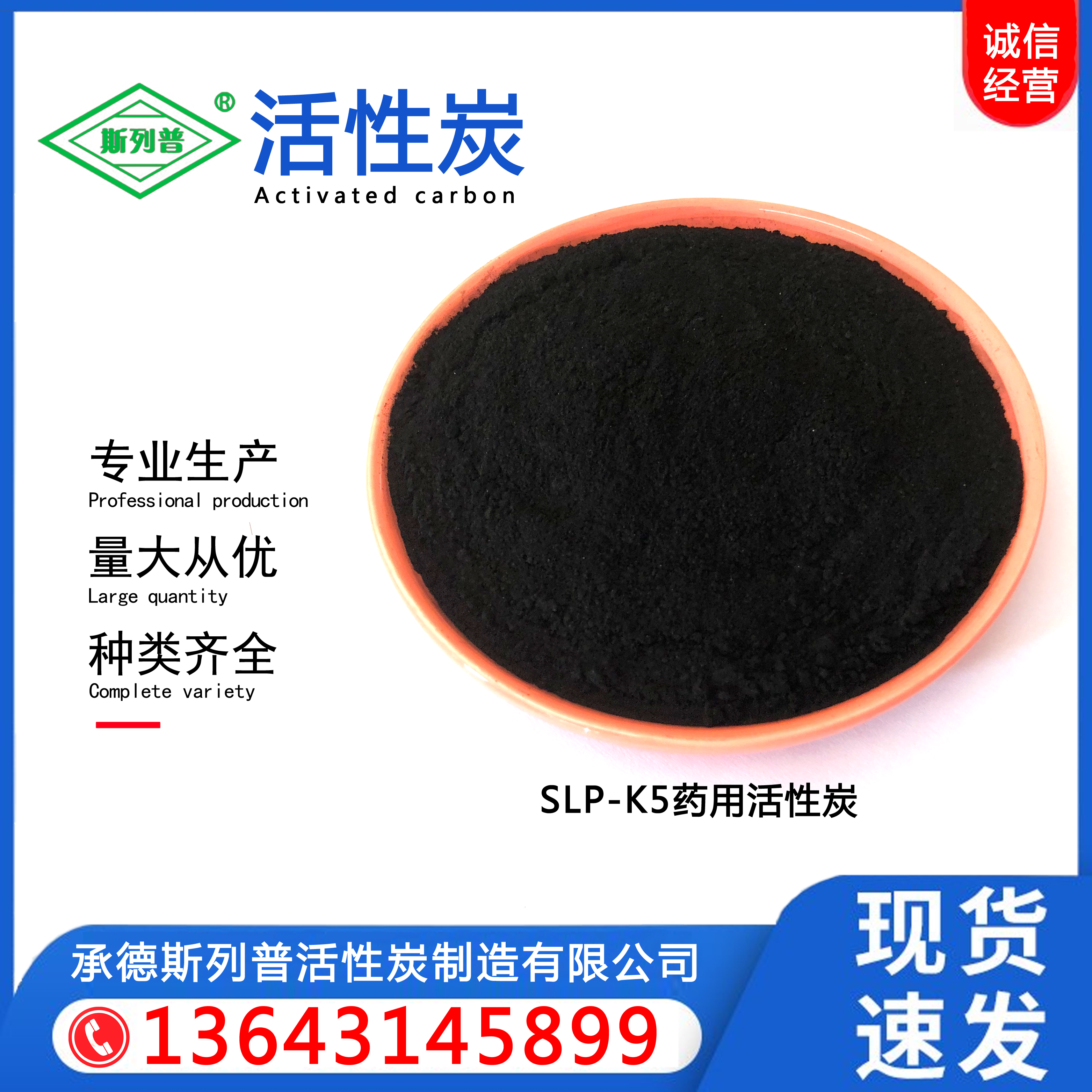 Chengde Siliepu Activated Carbon Manufacturing Co., Ltd – piezas mecanizadas 3