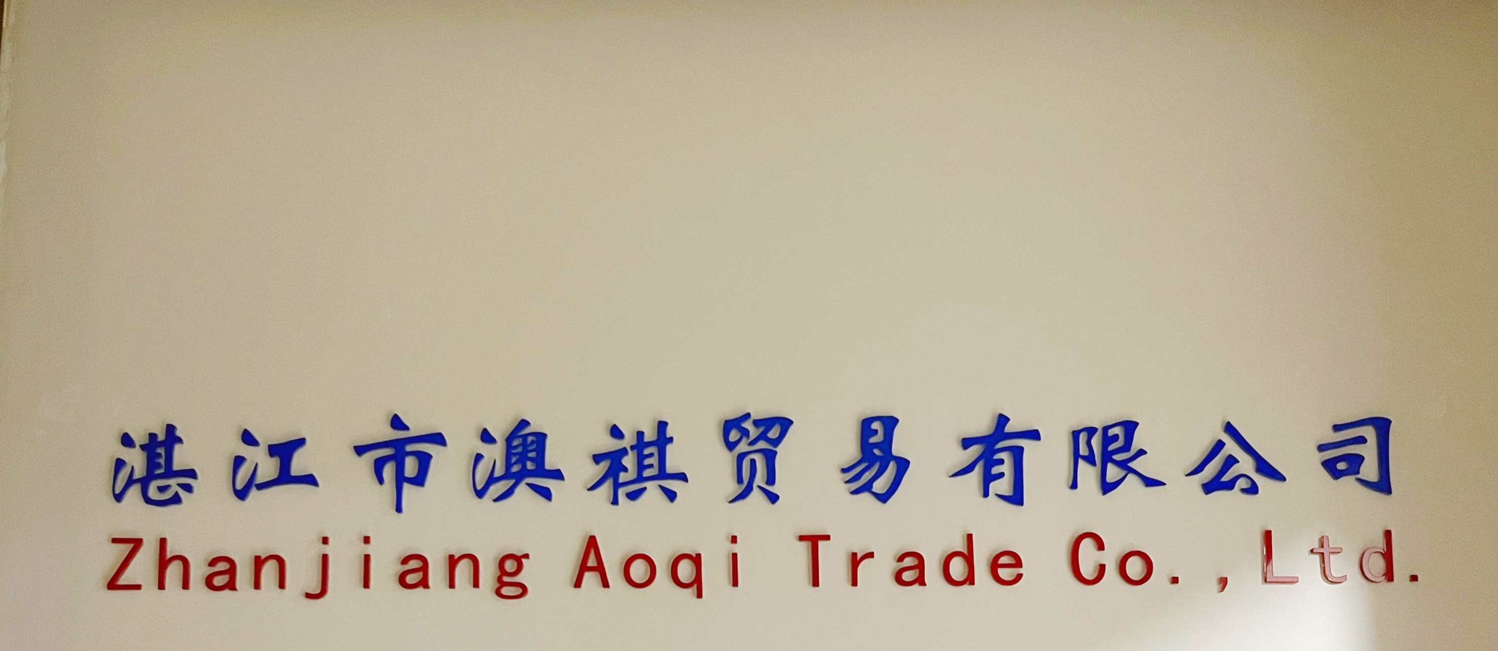 Zhanjiang Auqi Electric Co., Ltd. – Rice cookers 1