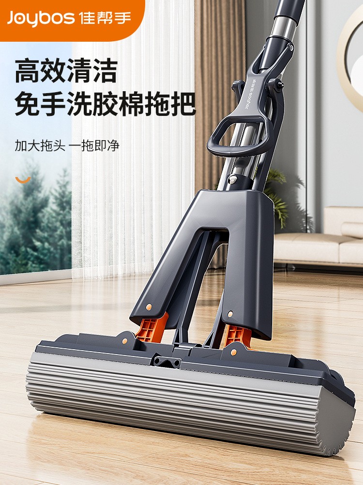 Joybos 28T1 folded collodion mop hand-wash-free sponge mop water-absorbent folded collodion mop