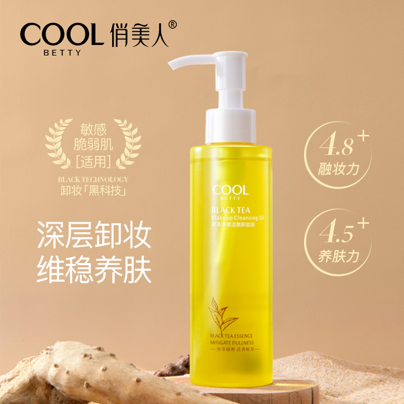 Cool Betty Makeup Cleansing Oil