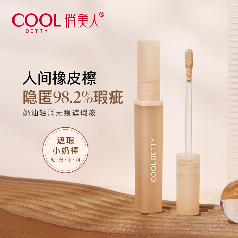 Liquid concealer