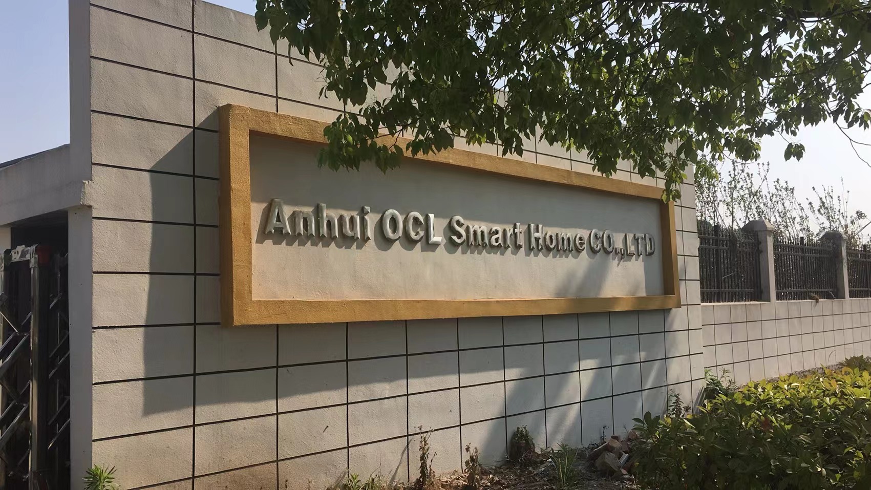 Anhui Puxin Smart Home Co., Ltd.