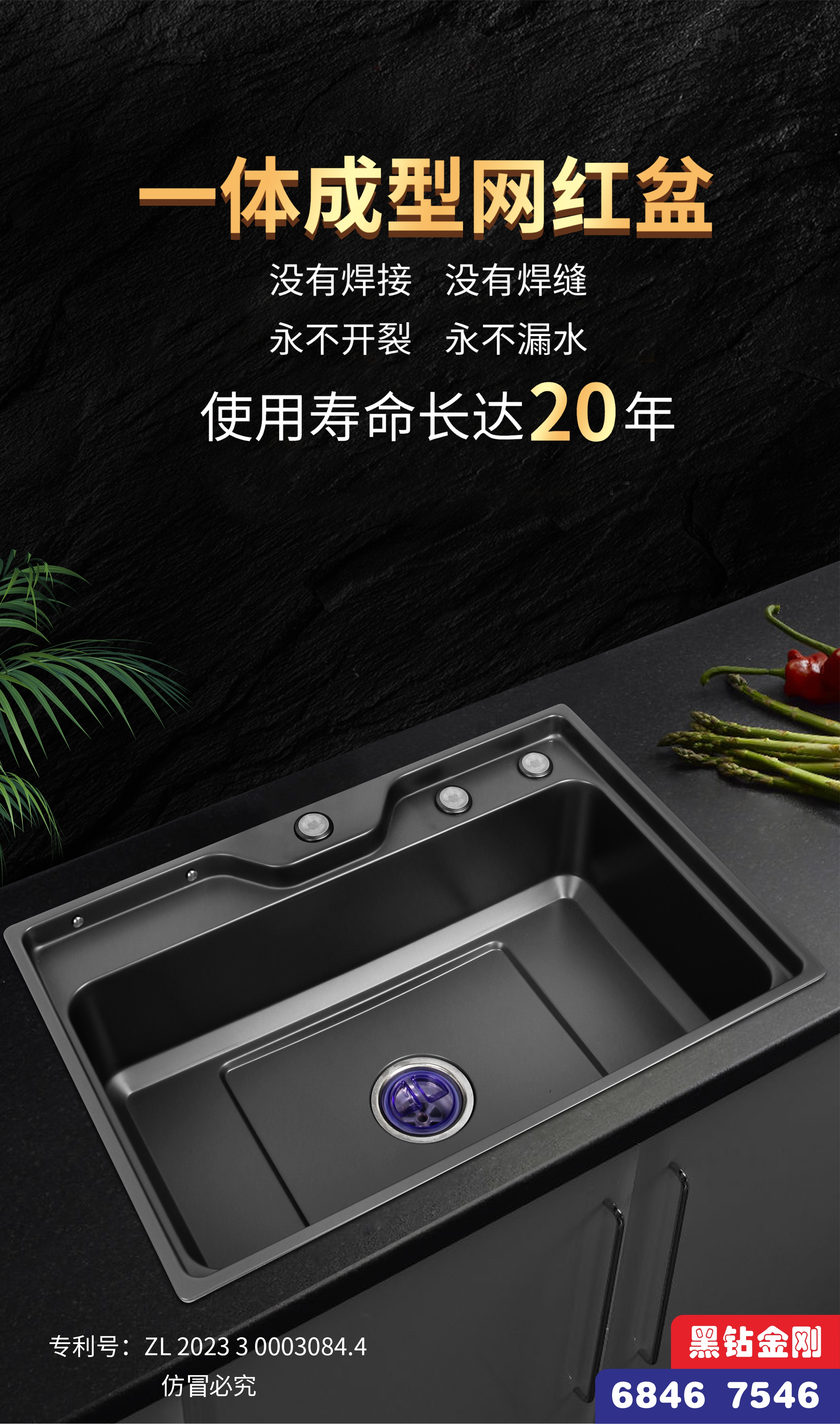 Stainless Steel Sink