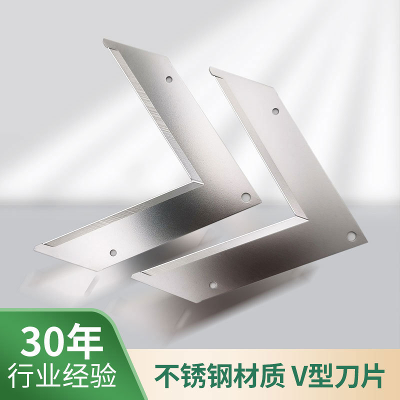 Stainless Steel V-Shaped Blade