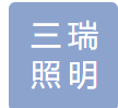 Shenzhen 3Ray Lighting Technology Co. Ltd