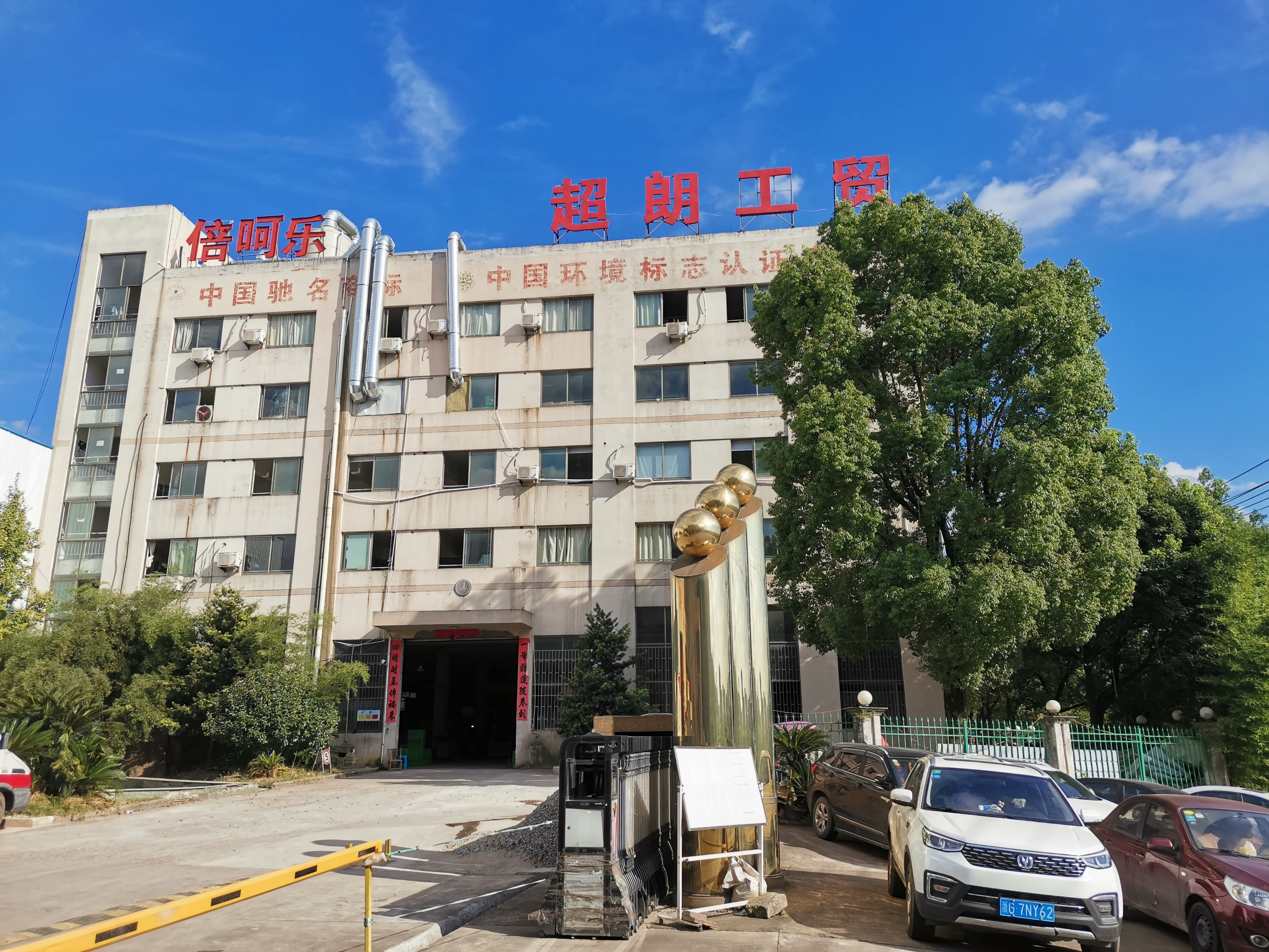 Yongkang Chaolang Industrial and Trading Co., Ltd. – 奶瓶 1
