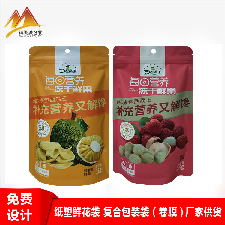 Composite packaging bags