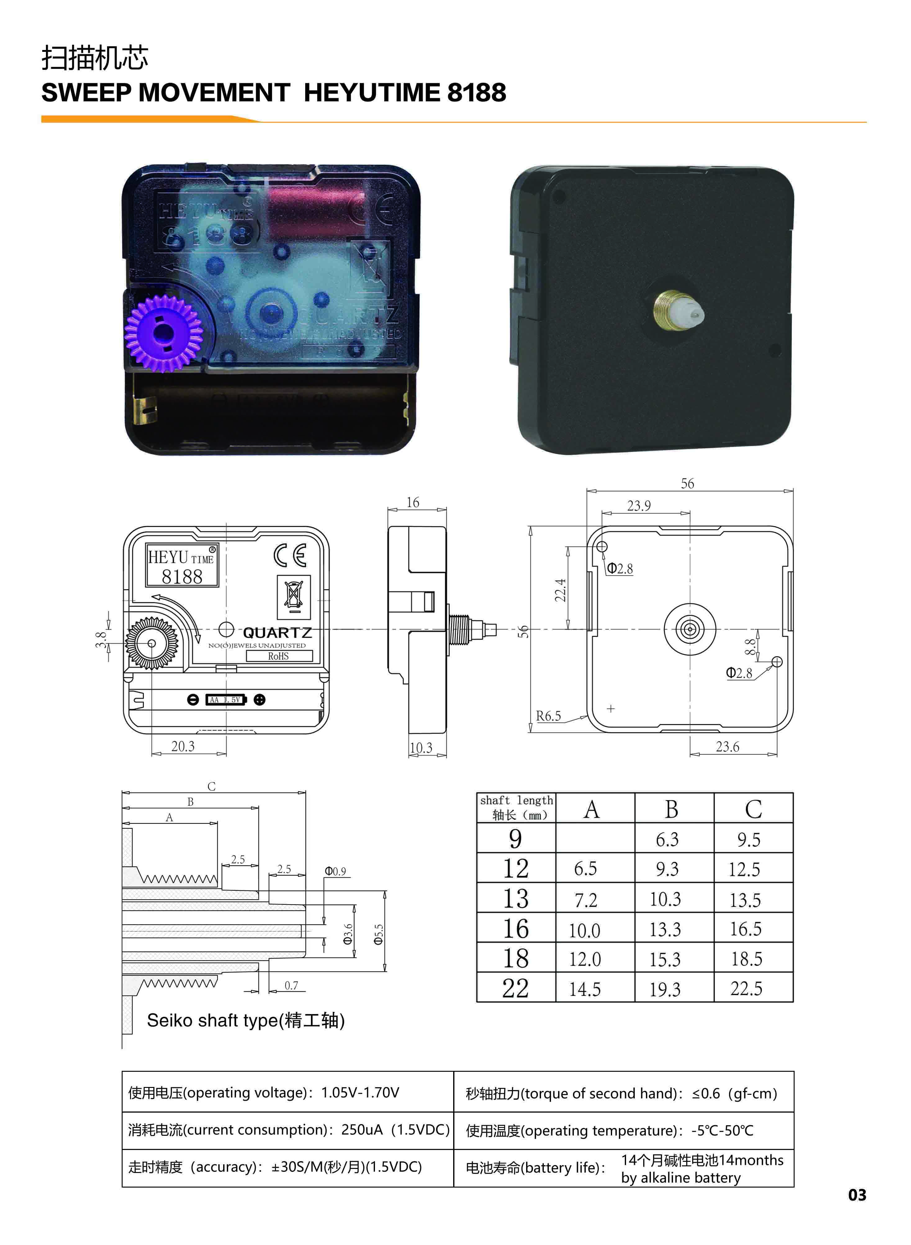 quartz clock sweep movement