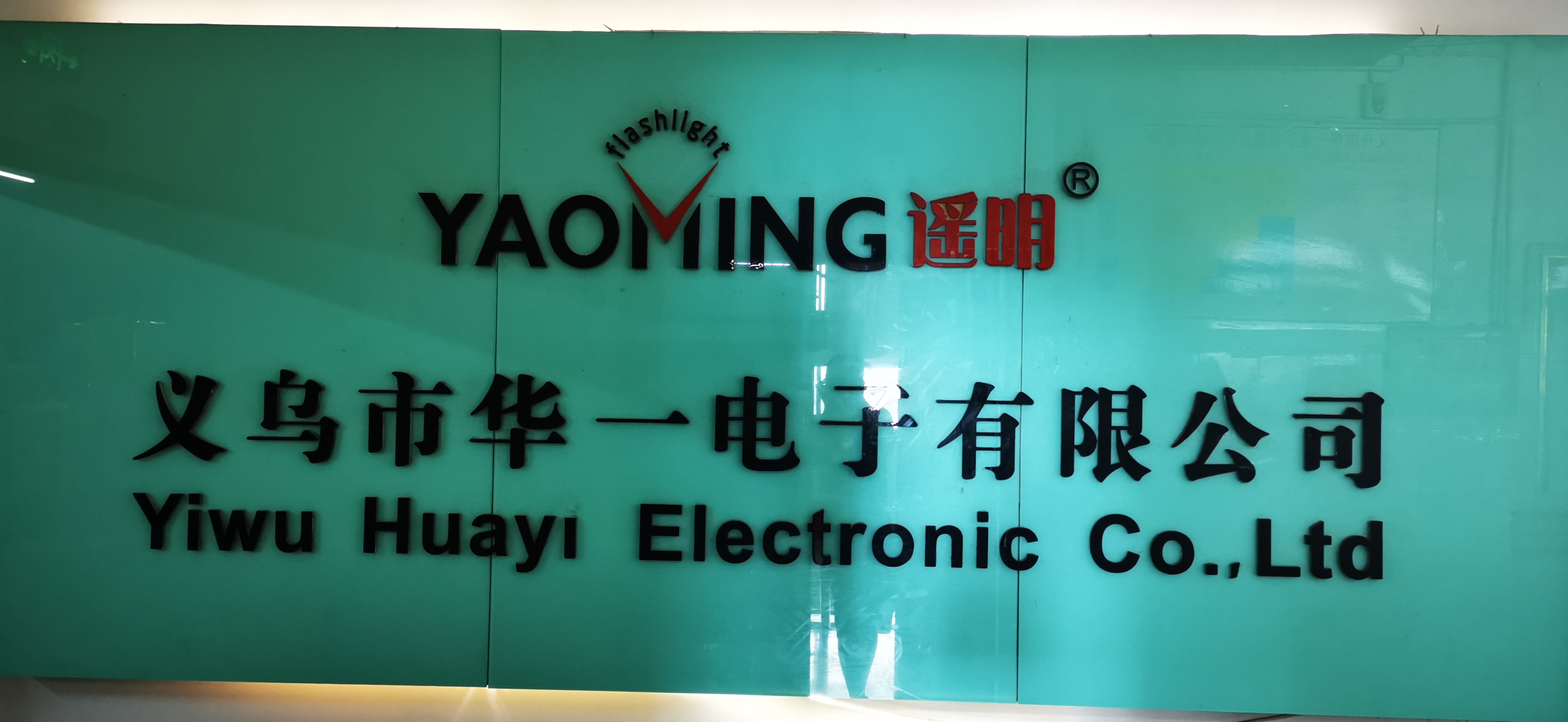 Yiwu Huayi Electronics Co., Ltd. – LED flashlight 1