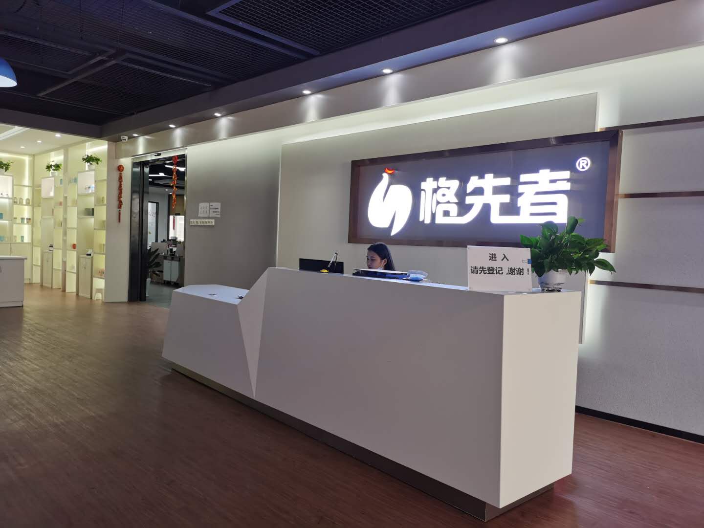 Shenzhen Gexianzhea Technology Co., Ltd. – Air purifier 1