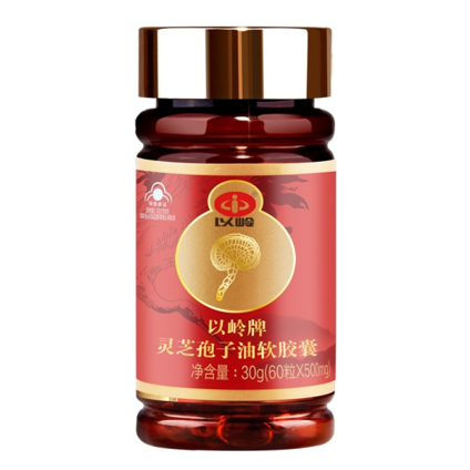 Ganoderma Lucidum Spore Oil Soft Capsules