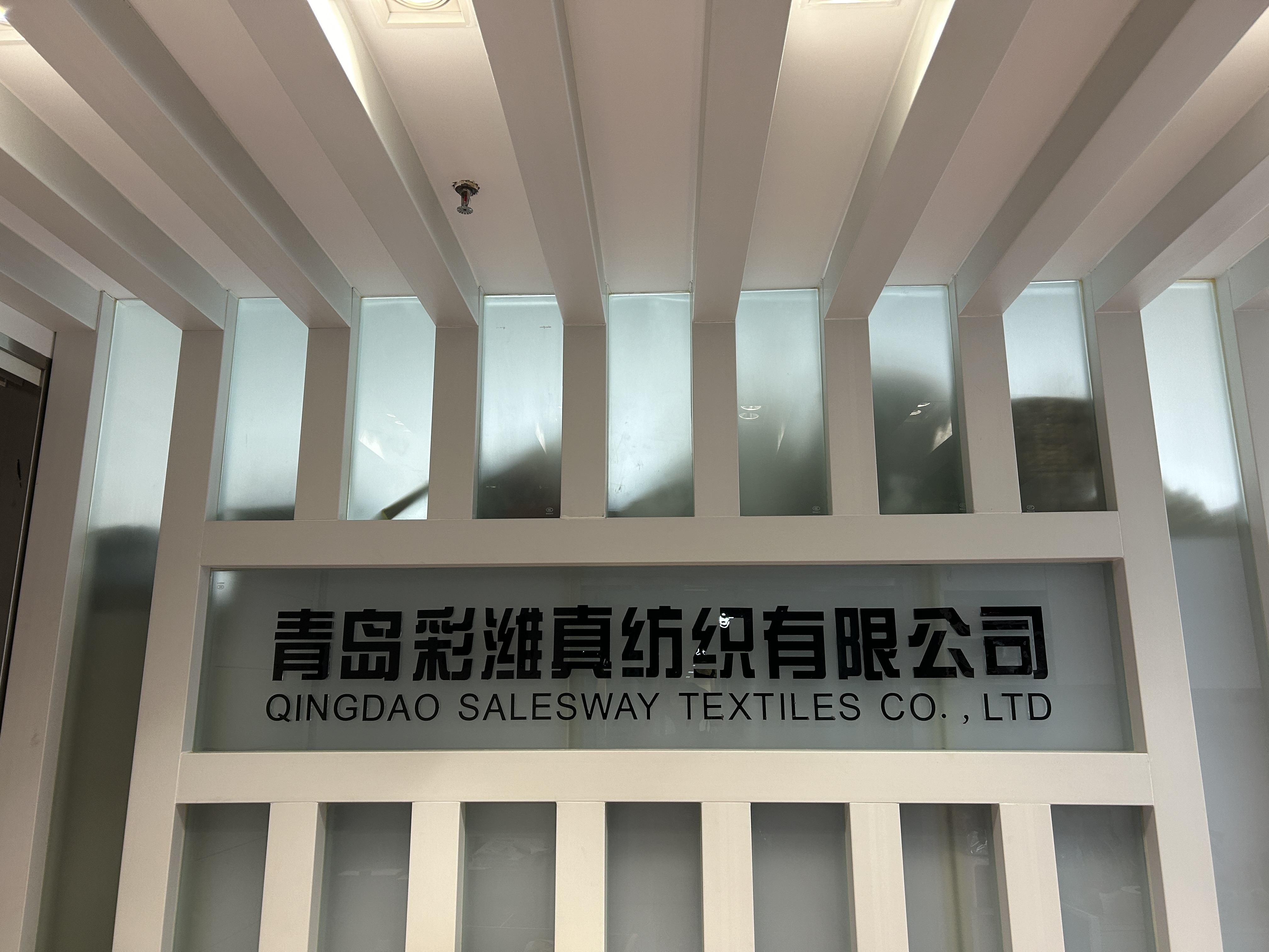 Qingdao Caiwei Zhen Textile Co., Ltd.