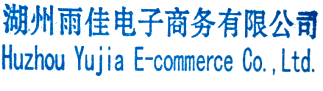 Huzhou Yujia E-commerce Co., Ltd.