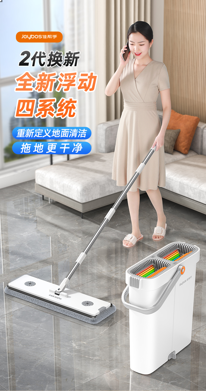 Joybos Narrow Flat Floor Cleaning Mops 1 Generation