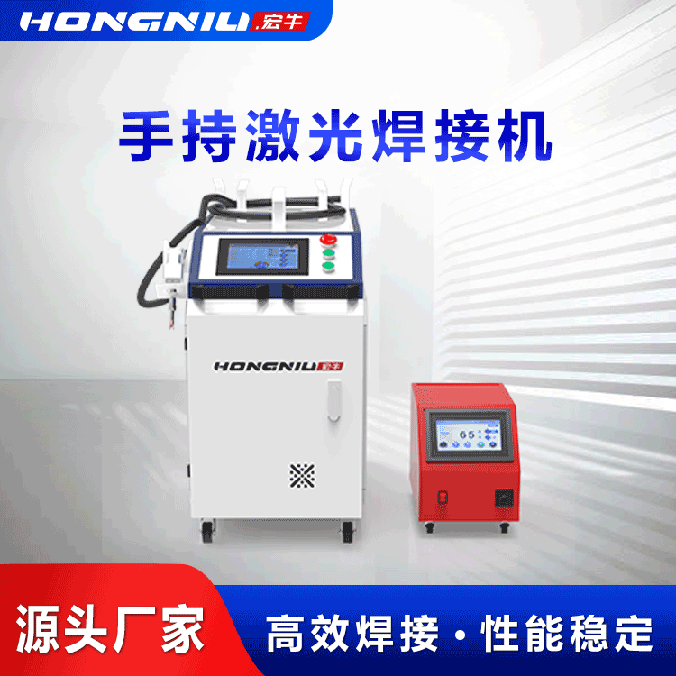 Hongniu 4 in 1 laser welding machine