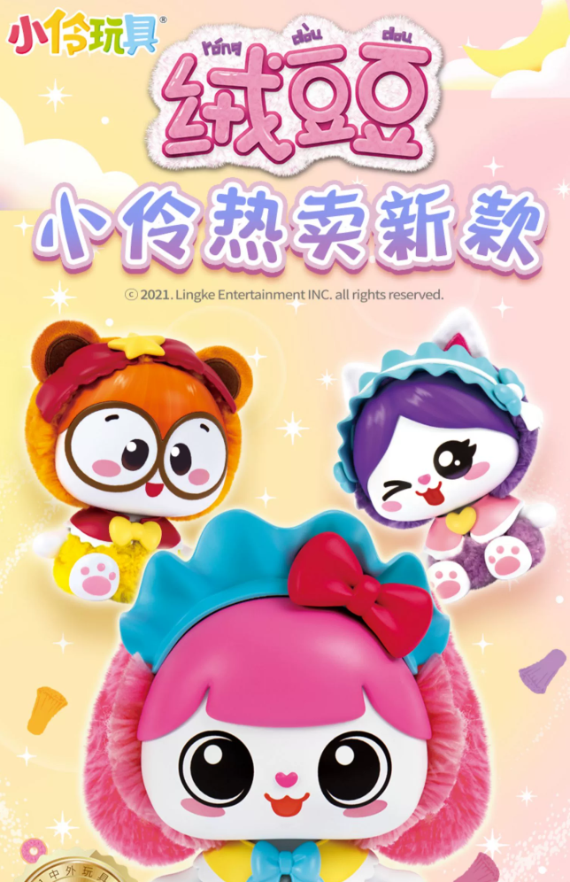 JINAN IDOON ANIMATION TECHNOLOGY CO., LTD – carro de juguete 2