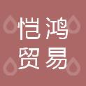 Ganzhou Kaihong Trading Co., Ltd.