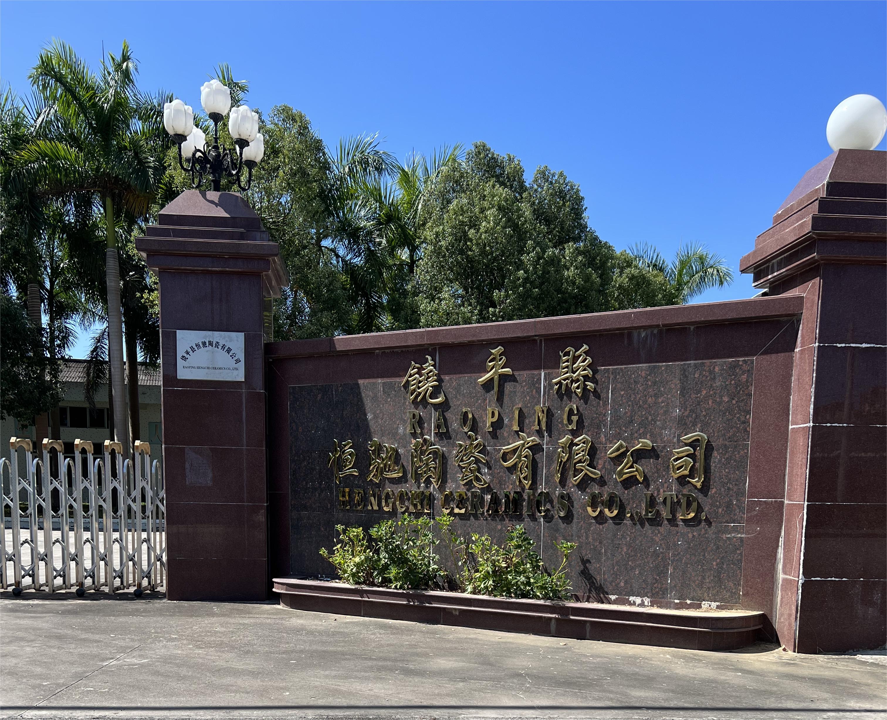 Raoping Hengchi Ceramic Co., Ltd. – household tableware and utensils 2