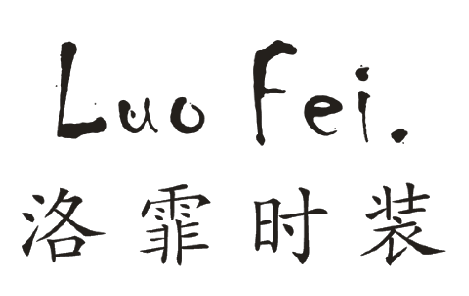 ZHEJIANG LUOFEI FASHION CO.,LTD