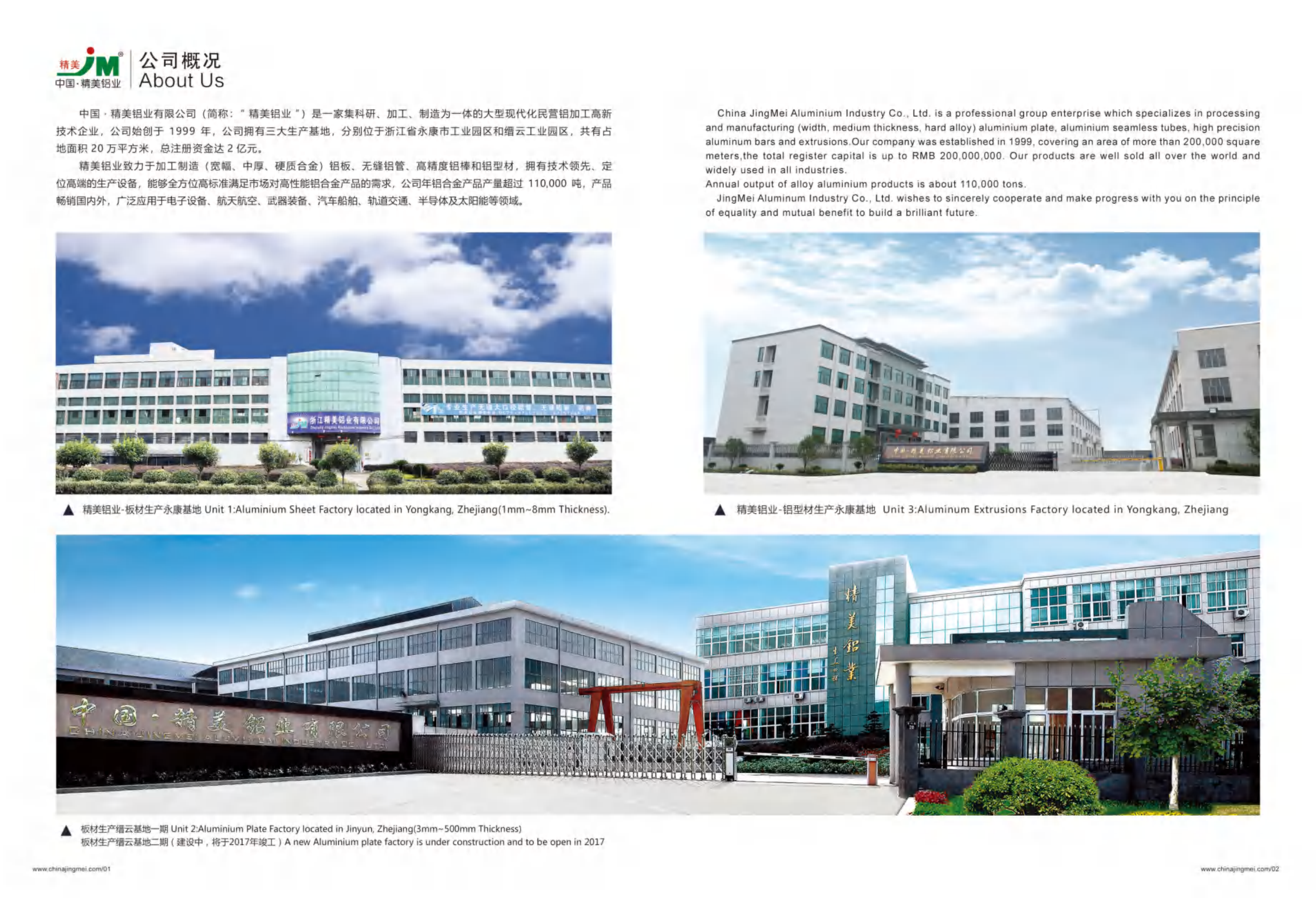 Exquisite Aluminum Co., Ltd. – Aluminum non-stick pans 1