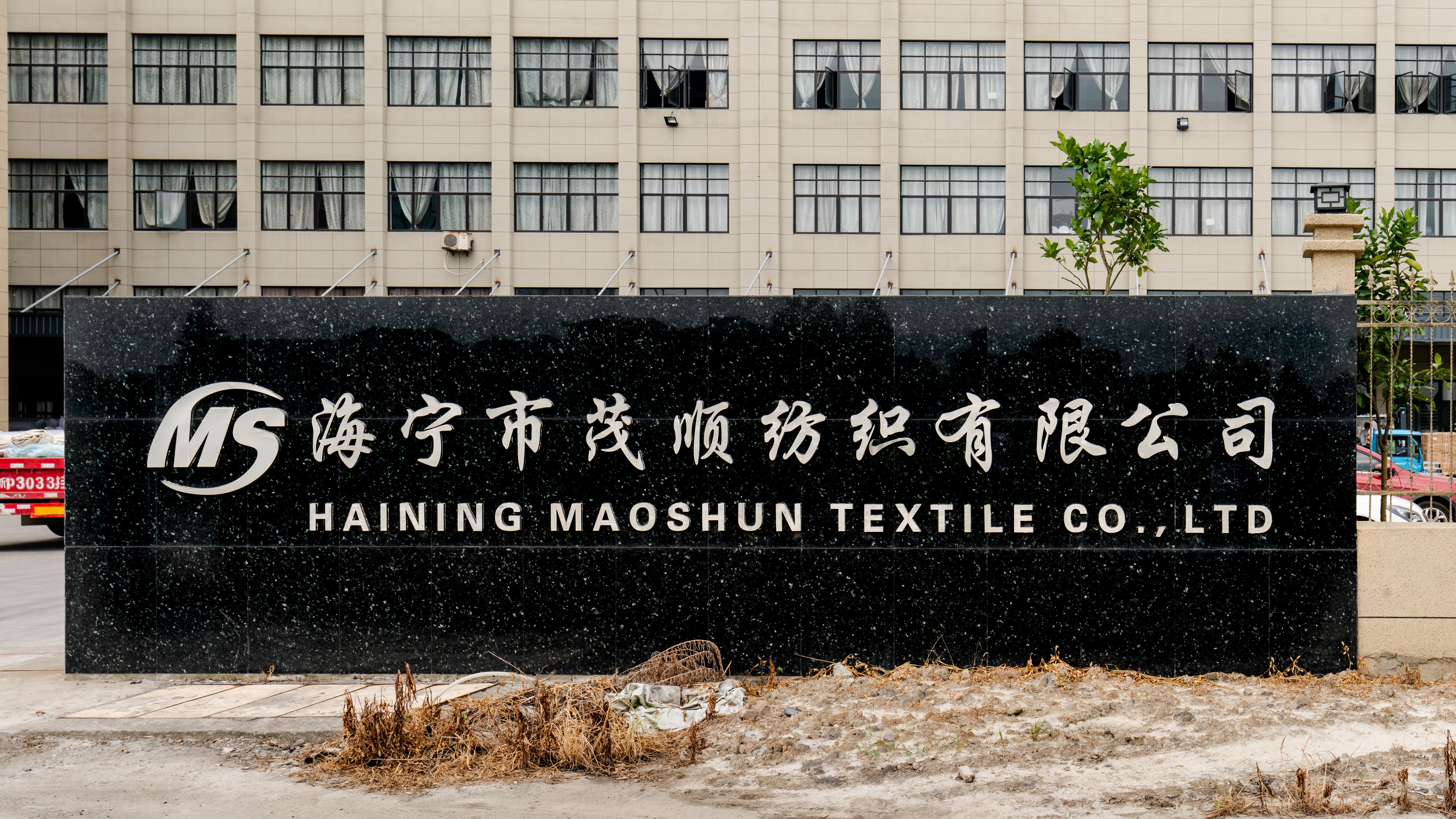HAINING CITY MAOSHUN TEXTILE CO.,LTD