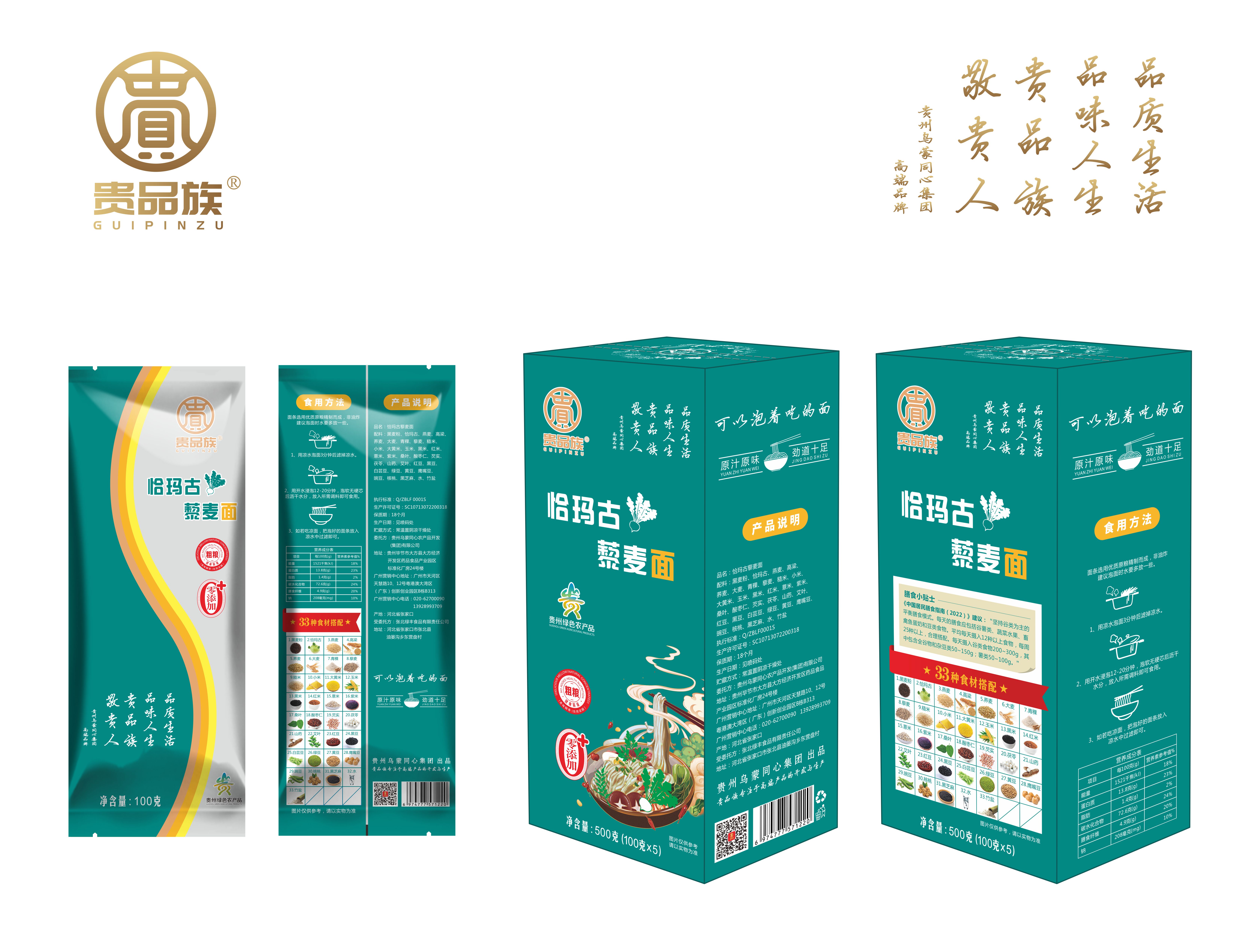 Guizhou Wumeng Tongxin Agricultural Products Development Group Co.,Ltd – colchoneta de yoga 4