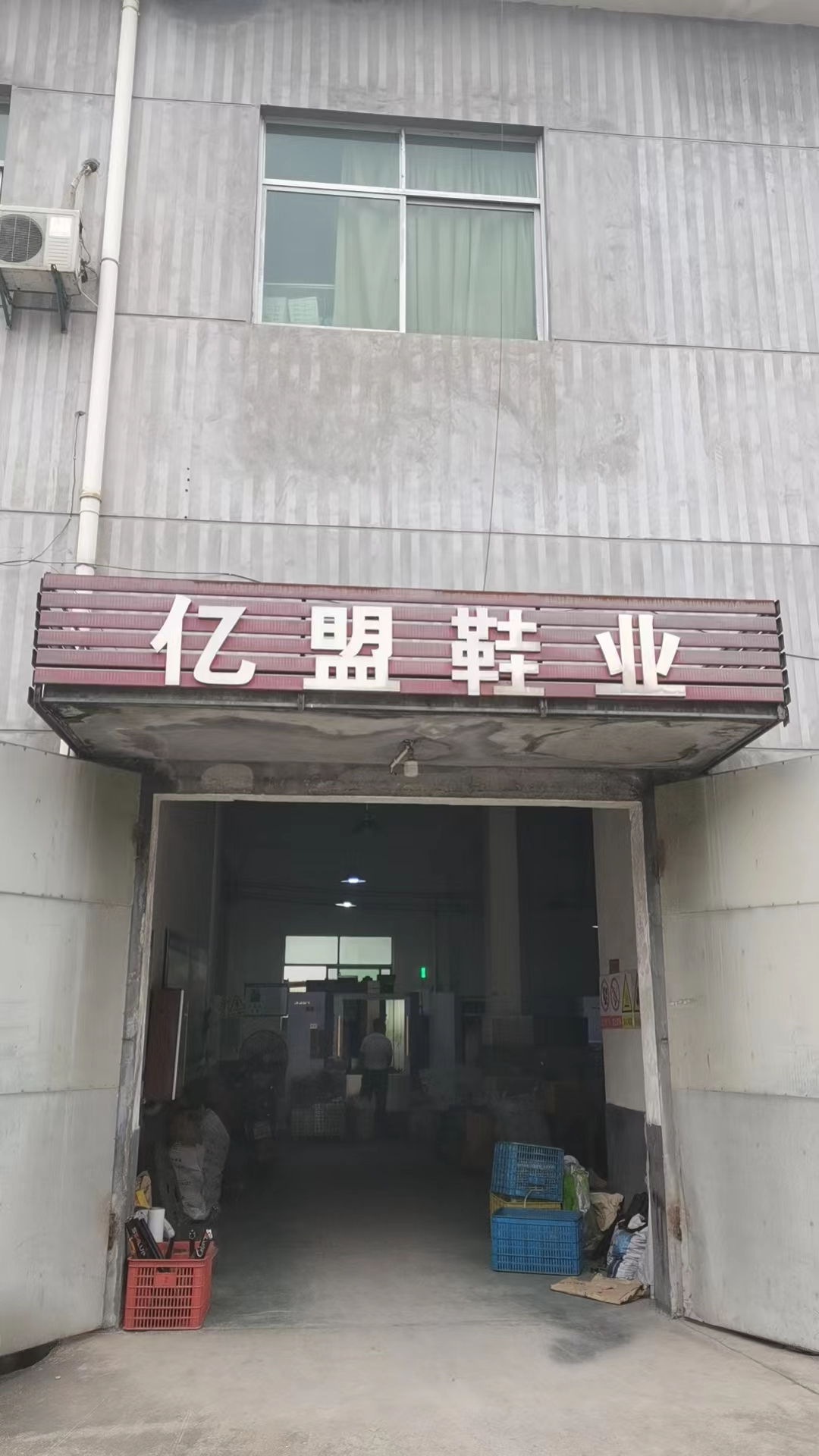 Jinyun County Yimeng Shoe Industry Co., Ltd.