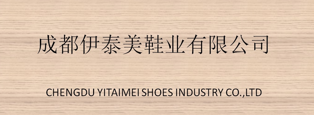 CHENGDU YITAIMEI SHOES INDUSTRY CO.,LTD