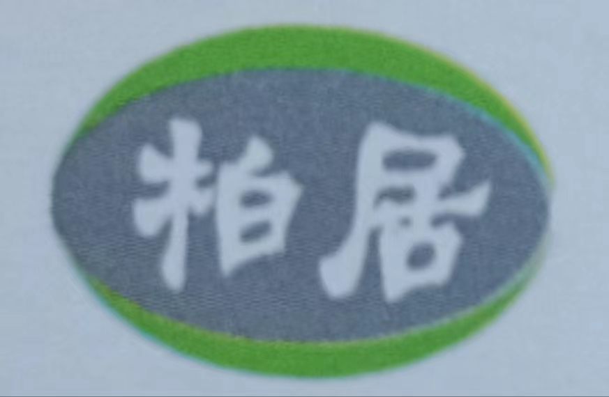 LINYI BAIJU HOUSEHOLD PRODUCTS CO.,LTD