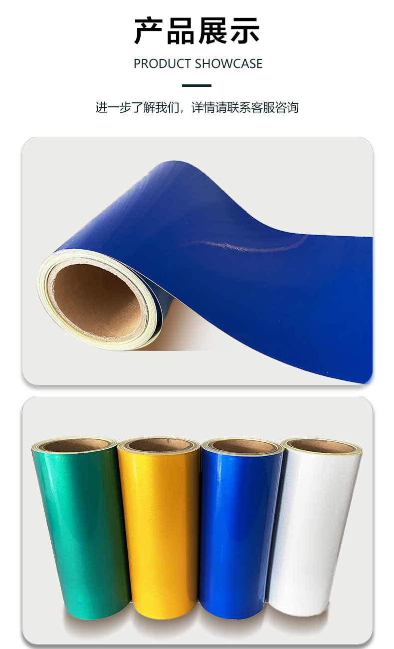 YONGYI GROUP CO.,LTD – Self adhesive foil 3