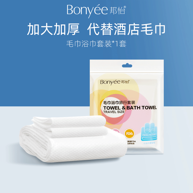 Disposable bath towel