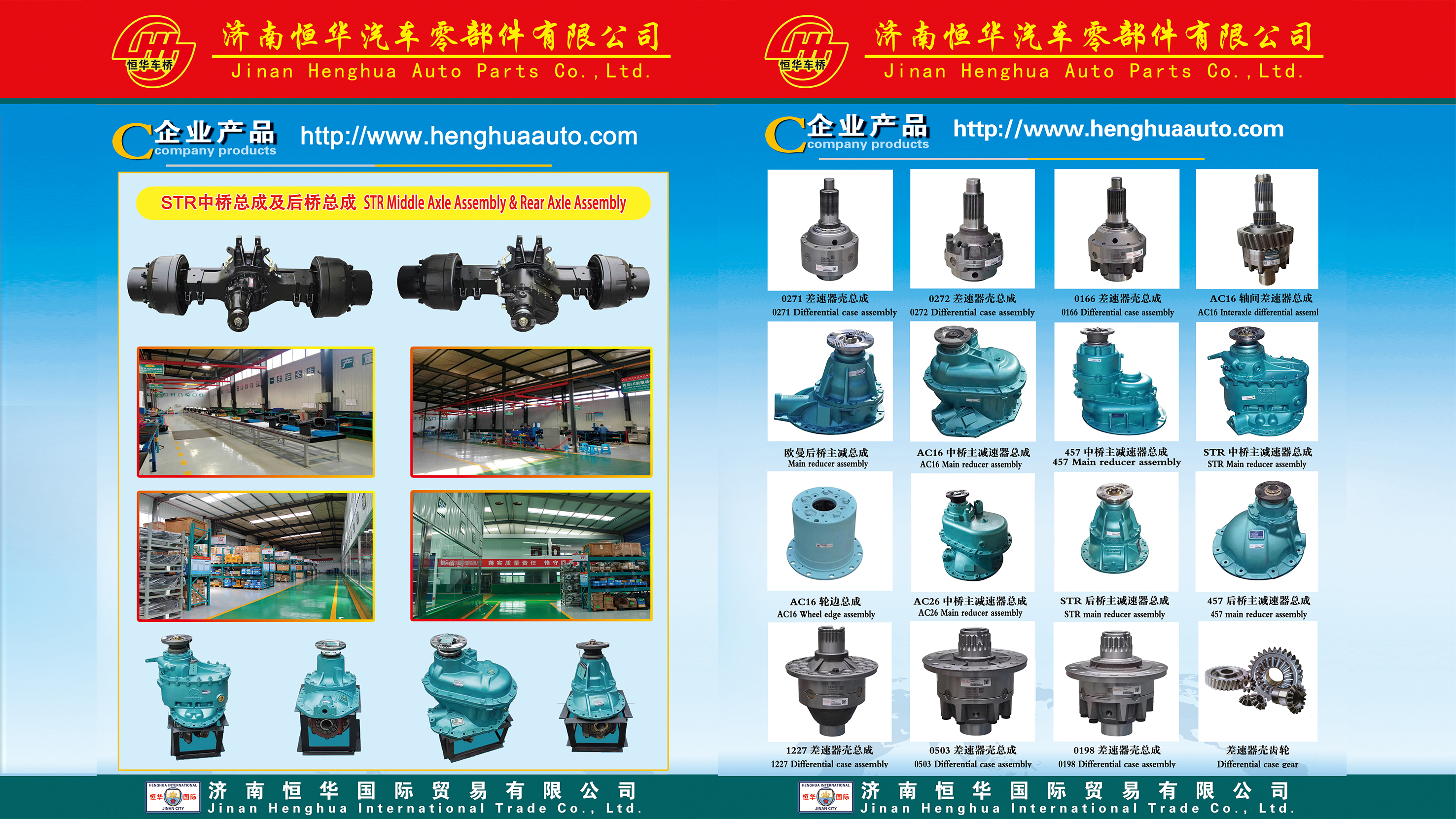 Jinan Henghua International Trading Co., Ltd. – brake hub 3