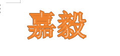 Inner Mongolia Jiayi Automation Technology Co., Ltd.