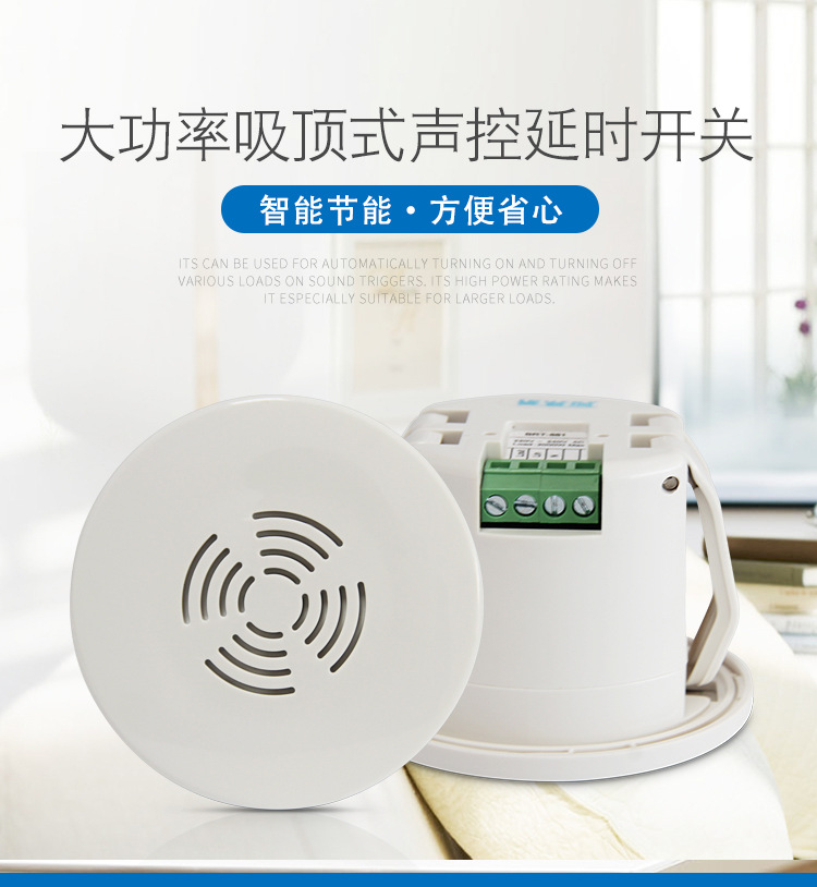 Ceiling Mount Sound Control Switch with Dip-Switch Adjustable Delay