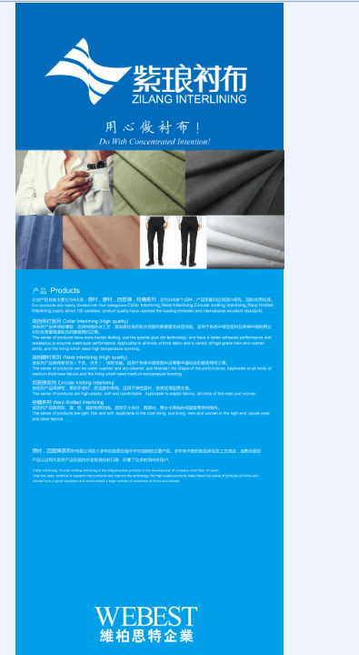 Huzhou Zilang Lining Fabric Co., Ltd. – Other textile accessories 1