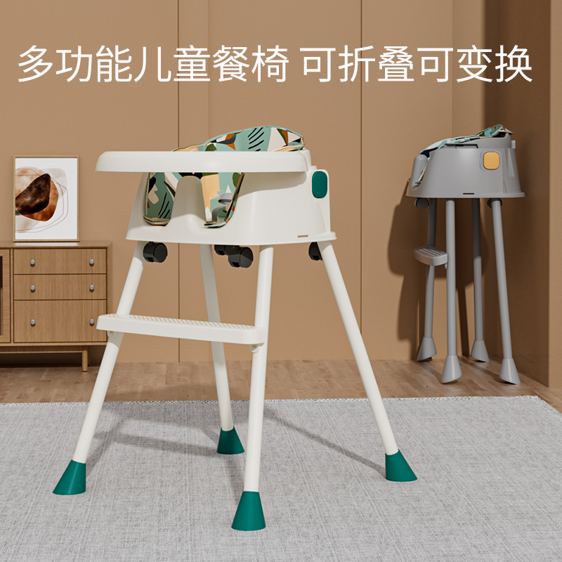 Multifunctional foldable baby highchair