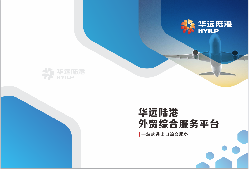 Huayuan Land Port Foreign Trade Comprehensive Service (Shanxi) Co., Ltd. – Photos produits 1