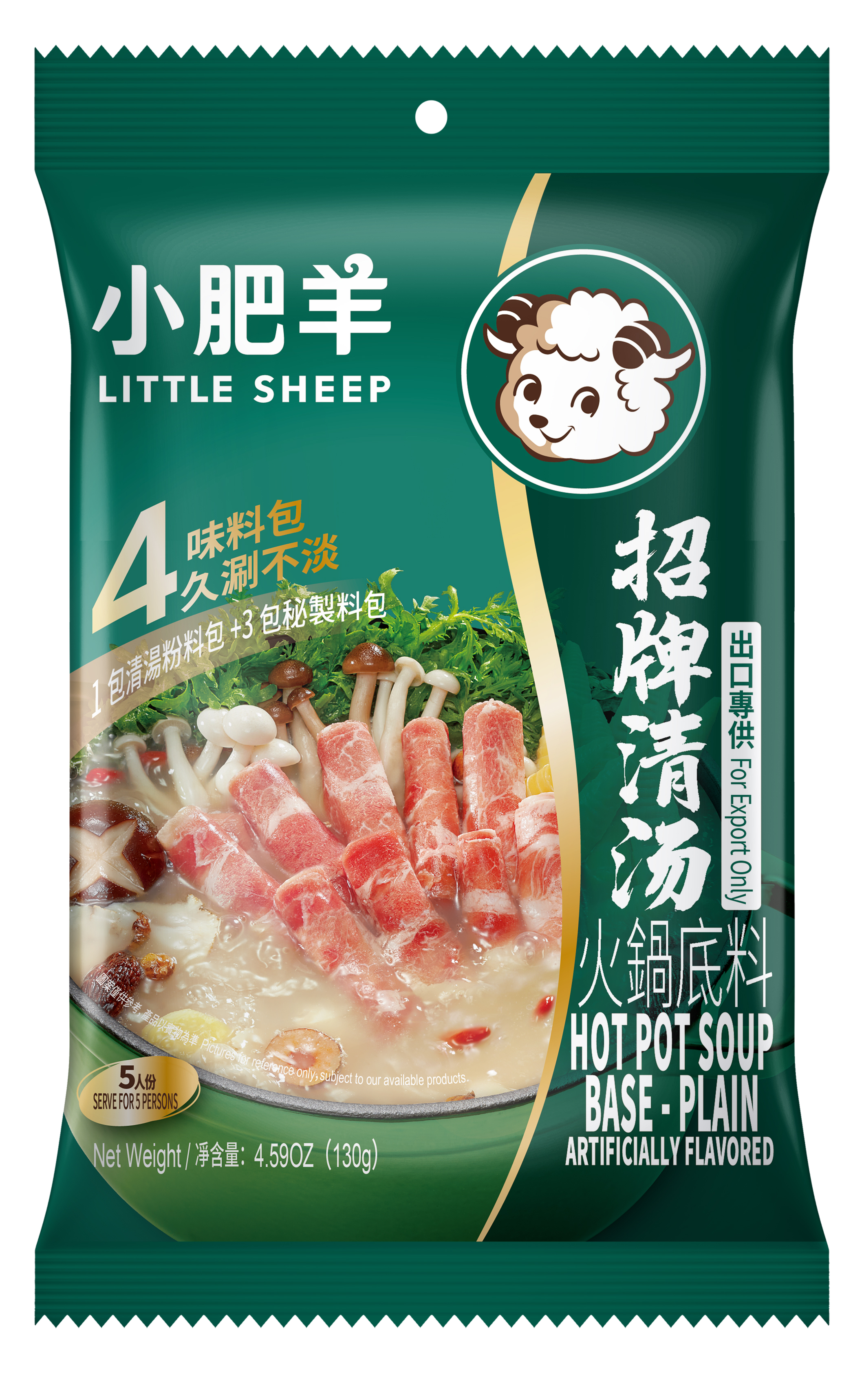 "little Sheep" Hot Pot Soup Base-Plain