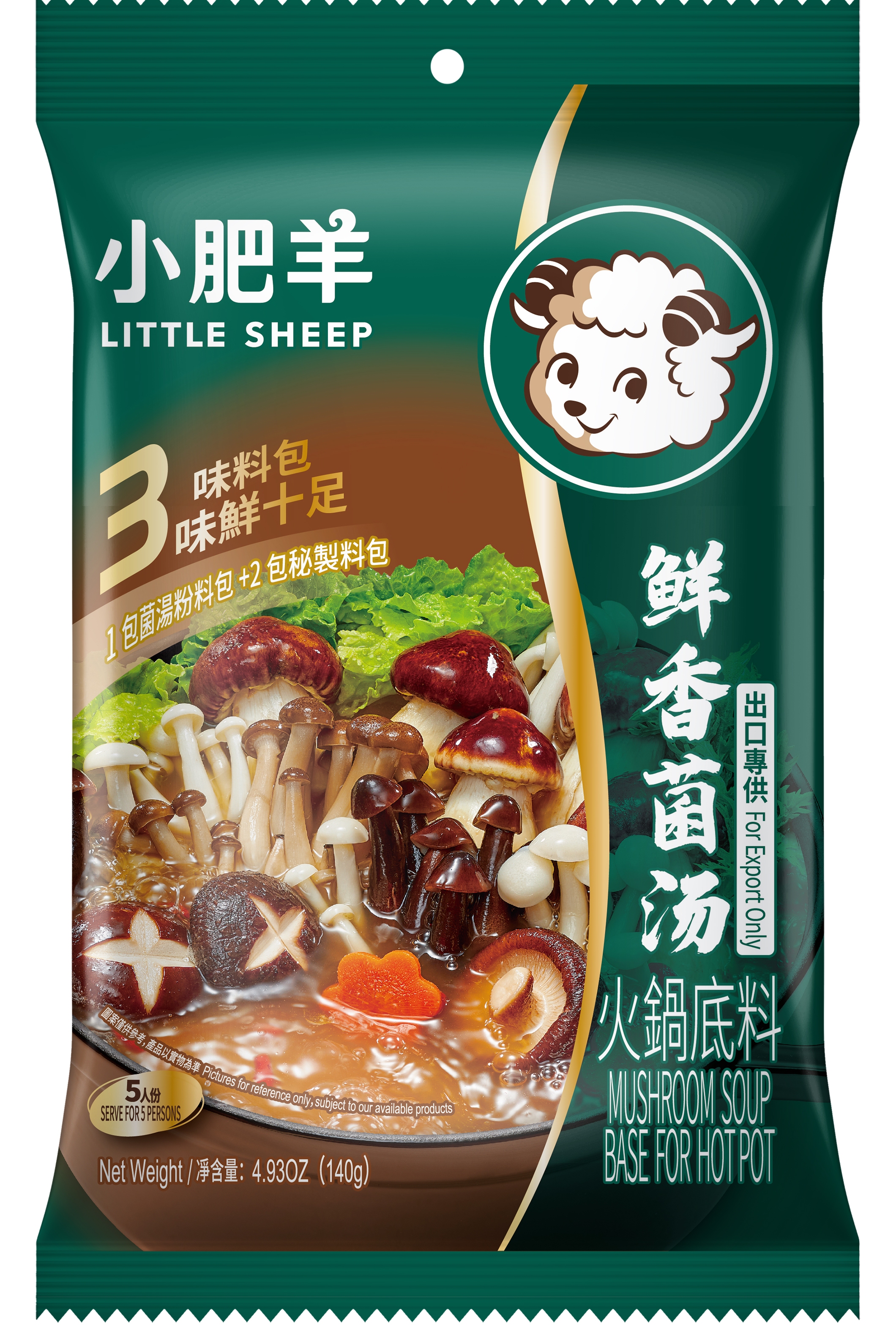 Little Sheep Mushroom Soup Base For Hot Pot