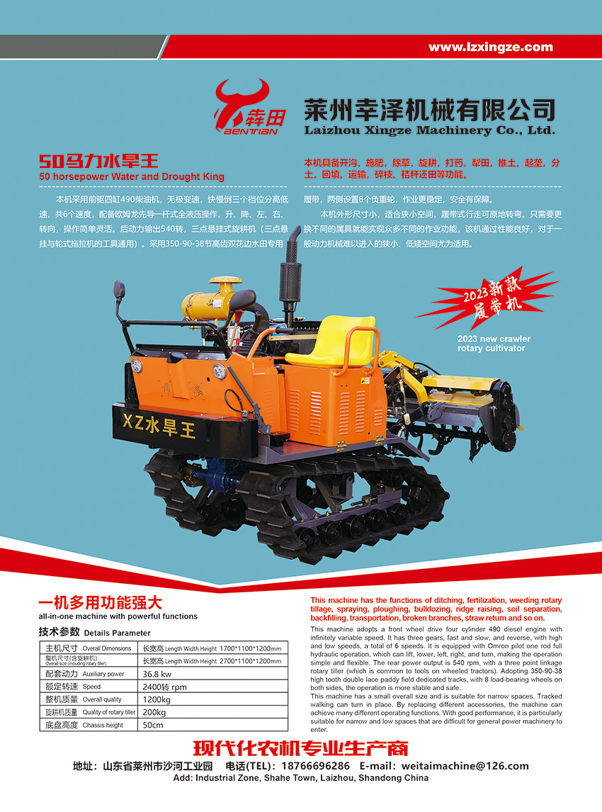 Laizhou Xingze machinery Co., LTD. – Wholesalers 1